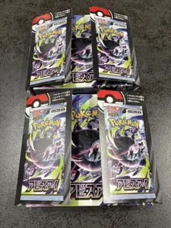 ポケカ アビスアイ 2BOX シュリンク無し - メルカリ