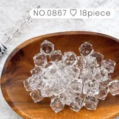 NO.0867 アクリルビーズ