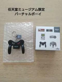任天堂ミュージアム限定 バーチャルボーイ キーホルダー