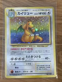 2026年最新】ポケモンカード 旧裏 カイリューの人気アイテム - メルカリ