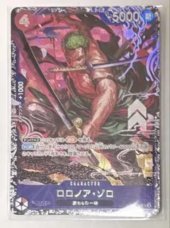 ワンピース　カードゲーム　ゾロ　ST21-015 フラッグシップ　未開封