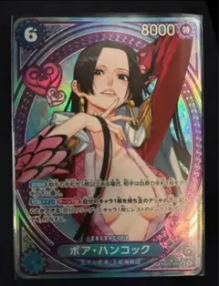 ボア・ハンコック【SP】EB03-026