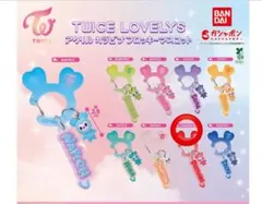 TWICE LOVELYS カラビナ