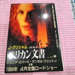 2025年最新】ペリカン文書の人気アイテム - メルカリ