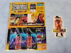 ジャンバル2026 来場者特典 ドラゴンボールスーパーダイバーズカード 2