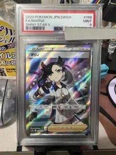 マリィのプライド SR PSA9 - メルカリ