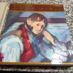 2025年最新】現代世界美術全集の人気アイテム - メルカリ