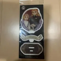 鬼滅の刃 煉獄杏寿郎・千寿郎 アクリルスタンド