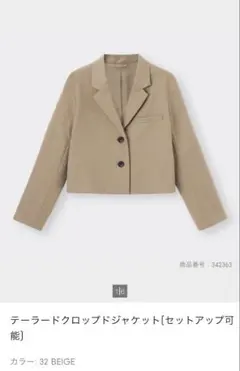 GU テーラードクロップドジャケット