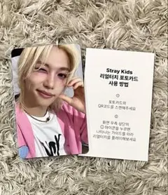 スキズ　celebrATE オンライン特典　リアルタッチトレカ　フィリックス