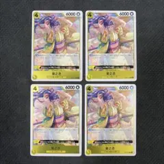 ワンピースカード【即日発送‼️】菊之丞 黄デッキ強化パーツ R 4枚