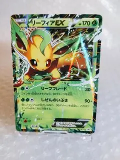 リーフィアEX P XY BREAK バトル強化セット 闘 キラ 192/XY… - メルカリ