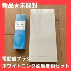 フィスホワイト 電動歯ブラシ& thany.歯磨き粉 ホワイトニング120g