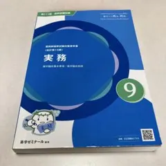 2026年最新】111 薬剤師国家試験の人気アイテム - メルカリ