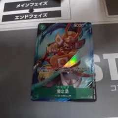 ワンピース ONEPIECE カードゲーム 菊之丞 パラレル