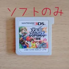 大乱闘スマッシュブラザーズ for ニンテンドー3DS