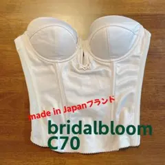 ブライダルインナー bloom ビスチェ