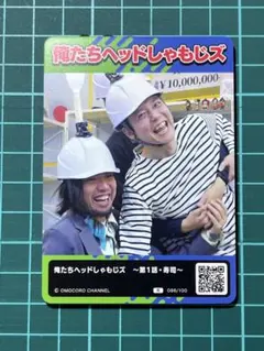 オモコロチャンネル コレクションカード