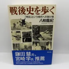2026年最新】八柏龍紀の人気アイテム - メルカリ