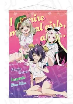 2026年最新】魔法少女にあこがれて タペストリーの人気アイテム - メルカリ