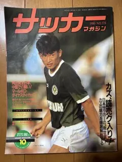 2026年最新】読売サッカークラブの人気アイテム - メルカリ