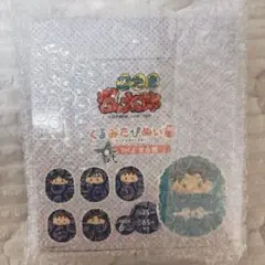 忍たま乱太郎 くるみたぴぬい 5年生セット