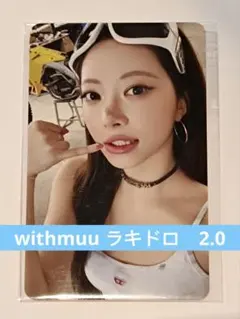 ルセラフィム SPAGHETTI withmuu トレカ ラキドロ　ウンチェ