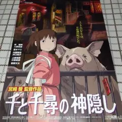 2026年最新】映画チラシ ジブリの人気アイテム - メルカリ