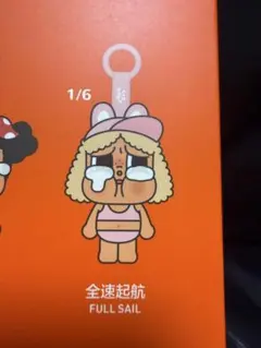 CRYBABY vacation FULL SAIL