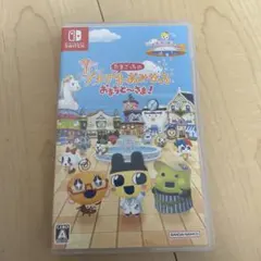 Switch たまごっちのプチプチおみせっち おまちど～さま!