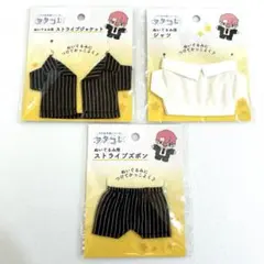《新品・匿名発送》 ヲタコレ　ストライプ　ジャケット　ズボン　シャツ　まとめ売り