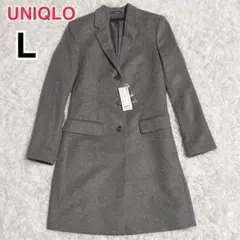 新品✨UNIQLO チェスターコート ウール カシミヤ レディース L グレー