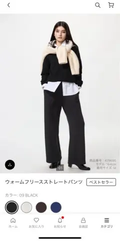 UNIQLO ウォームフリースストレートパンツ L ブラック　黒
