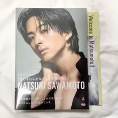澤本夏輝 フォトエッセイ ロケ地マップ付き