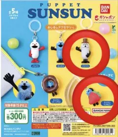 スンスン　めじるしアクセサリー　めじるしチャーム　いちご　ドーナツ　ガチャガチャ