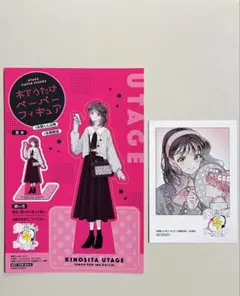 多聞くん今どっち⁉︎ 13巻　アニメイト特典　うたげ　ペーパーフィギュアブロマイド