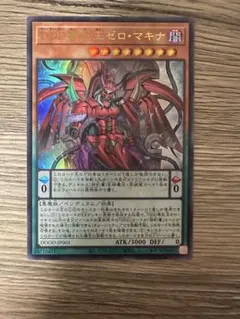 2026年最新】DDD零死王ゼロ・マキナの人気アイテム - メルカリ