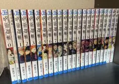 呪術廻戦 全19巻セット