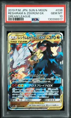 2025年最新】レシラム&ゼクロムgx rrの人気アイテム - メルカリ