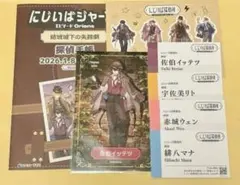 オリエンス　にじいばらき　特典