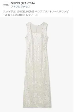 SNIDELHOME ベロアノースリーブキャミワンピース