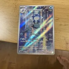 2026年最新】ニョロゾ arの人気アイテム - メルカリ
