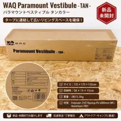 WAQ Paramount Vestibule TAN パラマウントベスティブルのサムネイル