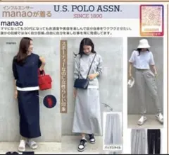 しまむら U.S.POLOASSN. スウェットセットアップ