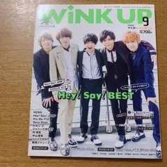 Winkup 2017 9月号