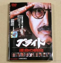 R落DVD■「プライド 運命の瞬間」東條英機が名誉と真実をかけた東京裁判での闘い