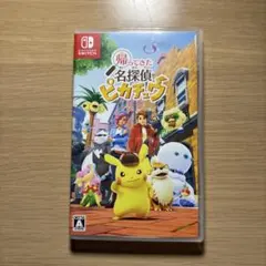 値下げ中！！Switch 帰ってきた 名探偵ピカチュウ