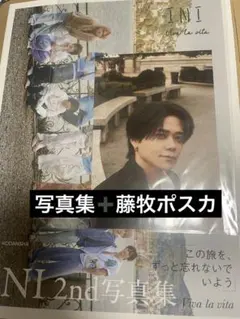 楽天 INI 写真集 Viva la vita ビバラビ 藤牧 付き