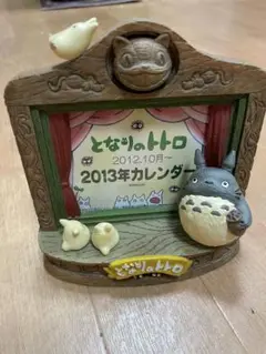 となりのトトロ カレンダー フォトフレーム