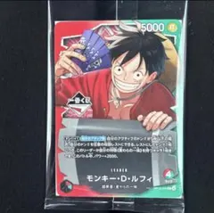 ワンピース一番くじカード